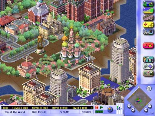 SimCity 3000 - Официальные скриншоты 10шт